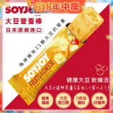 SOYJOY大豆營養棒 水果起司【蛋奶素】