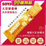SOYJOY大豆營養棒 水果起司【蛋奶素】