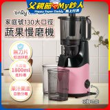 only 家庭號大口徑蔬果慢磨機 OJ30-L27S