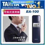 【TANITA】呼氣式酒測器 EA-100