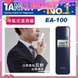 【TANITA】呼氣式酒測器 EA-100