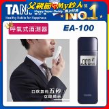 【TANITA】呼氣式酒測器 EA-100