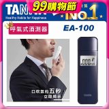 【TANITA】呼氣式酒測器 EA-100