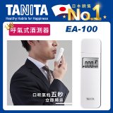 【TANITA】呼氣式酒測器 EA-100