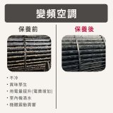 【LG原廠尊榮保養】冷氣(室內機)保養服務