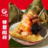 【一幻】特製蝦粽禮盒5入
