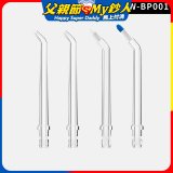 GPLUS 小白鯨攜帶型沖牙機專用噴嘴4入