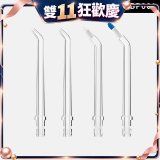 GPLUS 小白鯨攜帶型沖牙機專用噴嘴4入