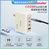 WONDER 100W GaN氮化鎵極速智能充電器 WA-A15TS4 