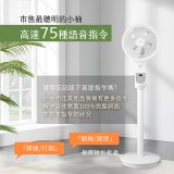 【KINYO】11吋智慧語音3D循環扇(CCF-8590)