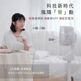 【KINYO】11吋智慧語音3D循環扇(CCF-8590)