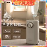 【KINYO】迷你智慧瞬熱飲水機 (WD-115)