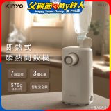 【KINYO】迷你智慧瞬熱飲水機 (WD-115)