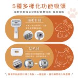 【KINYO】寵物美容除毛吸塵器 (KVCP-206)