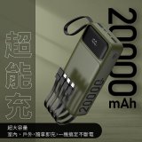 【KINYO】超能充．自帶線輕儲能行動電源 (KPB-2550)