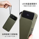 【KINYO】超能充．自帶線輕儲能行動電源 (KPB-2550)