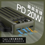 【KINYO】超能充．自帶線輕儲能行動電源 (KPB-2550)