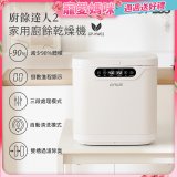 GPLUS 廚餘達人家用廚餘乾燥機Ⅱ GP-KW02
