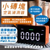 【淨對流】486小磚塊空氣偵測器