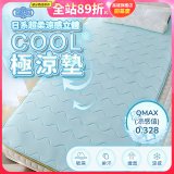 蓓舒眠日式超柔涼感立體COOL極涼墊