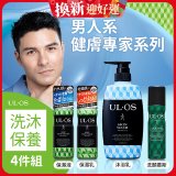 ULOS AMP機能洗沐保養體驗四件組