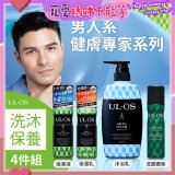 ULOS AMP機能洗沐保養體驗四件組