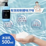 ULOS AMP機能洗沐保養體驗四件組