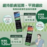 ULOS AMP機能洗沐保養體驗四件組