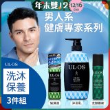 ULOS AMP機能洗沐保養3件組
