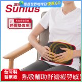 【Sunlus三樂事】行動智能熱敷腹腰墊 SP1407