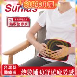 【Sunlus三樂事】行動智能熱敷腹腰墊 SP1407