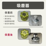 【LG原廠尊榮保養】吸塵器(A9)保養服務