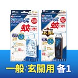 免運!!【日本金鳥】室內外防蚊掛片250日 2入組