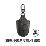 【486獨家】迷你珍奶離線翻譯機 旗艦版 WM-T31W