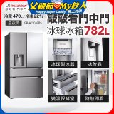 LG 782公升InstaView™敲敲看門中門冰球四門冰箱｜星夜黑 (GR-AQC82BS)