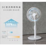 【KINYO】14吋無刷遙控靜音省電DC扇 (DCF-1408)