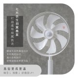 【KINYO】14吋無刷遙控靜音省電DC扇 (DCF-1408)