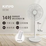 【KINYO】14吋無刷遙控靜音省電DC扇 (DCF-1408)