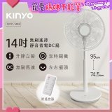 【KINYO】14吋無刷遙控靜音省電DC扇 (DCF-1408)