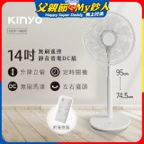 【KINYO】14吋無刷遙控靜音省電DC扇 (DCF-1408)