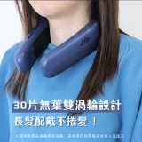 【KINYO】 極速冰感頸掛扇 (UF-399)