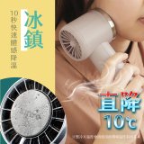 【KINYO】 冰旋風充電風扇 (UF-3020)