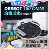 【ECOVACS 科沃斯】T80 OMNI 全新一代滾筒活水洗地機器人(邊洗邊拖/16倍壓強/無縫貼邊)