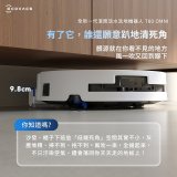 【ECOVACS 科沃斯】T80 OMNI 全新一代滾筒活水洗地機器人(邊洗邊拖/16倍壓強/無縫貼邊)