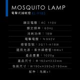 【EDM限定】KINYO 18W電擊式捕蚊燈 (KL-9183)