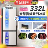 LG 332公升一級能效智慧變頻雙門冰箱｜雪霧白 (GN-BF330BE)
