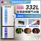 LG 332公升一級能效智慧變頻雙門冰箱｜雪霧白 (GN-BF330BE)