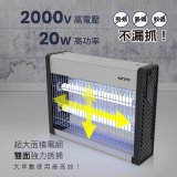 【KINYO】電擊式捕蚊燈20W(KL-9827)