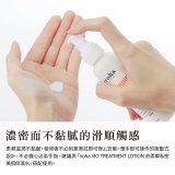 iroha VIO TREATMENT MILK 依柔華私密護膚乳液