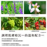 iroha VIO TREATMENT MILK 依柔華私密護膚乳液